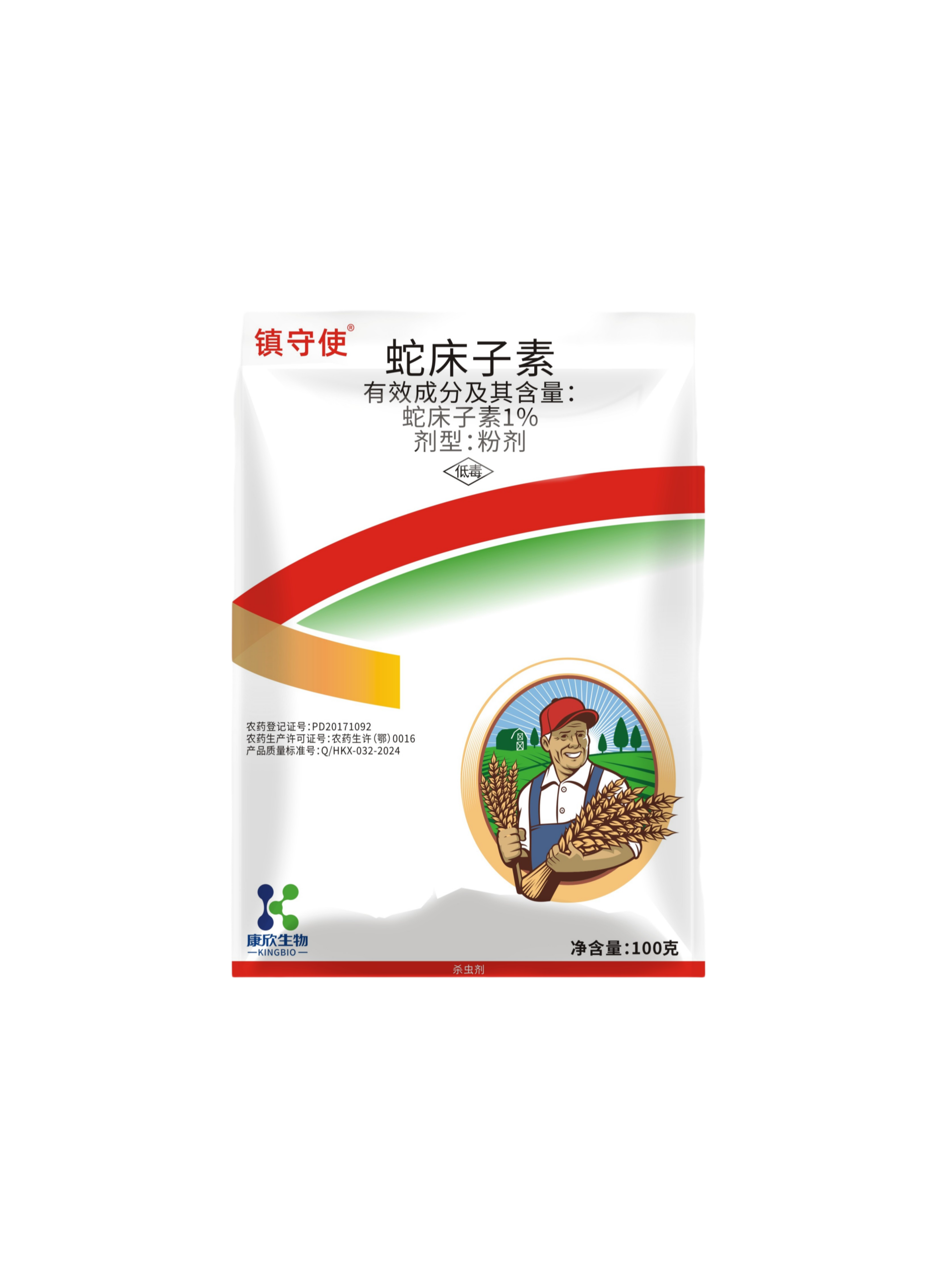 鎮守使