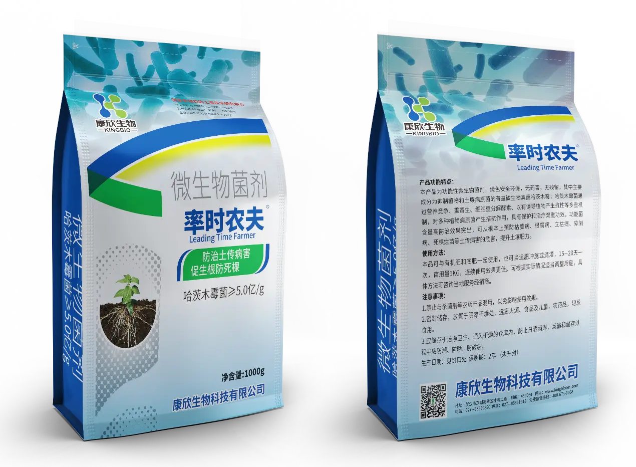 率時農夫