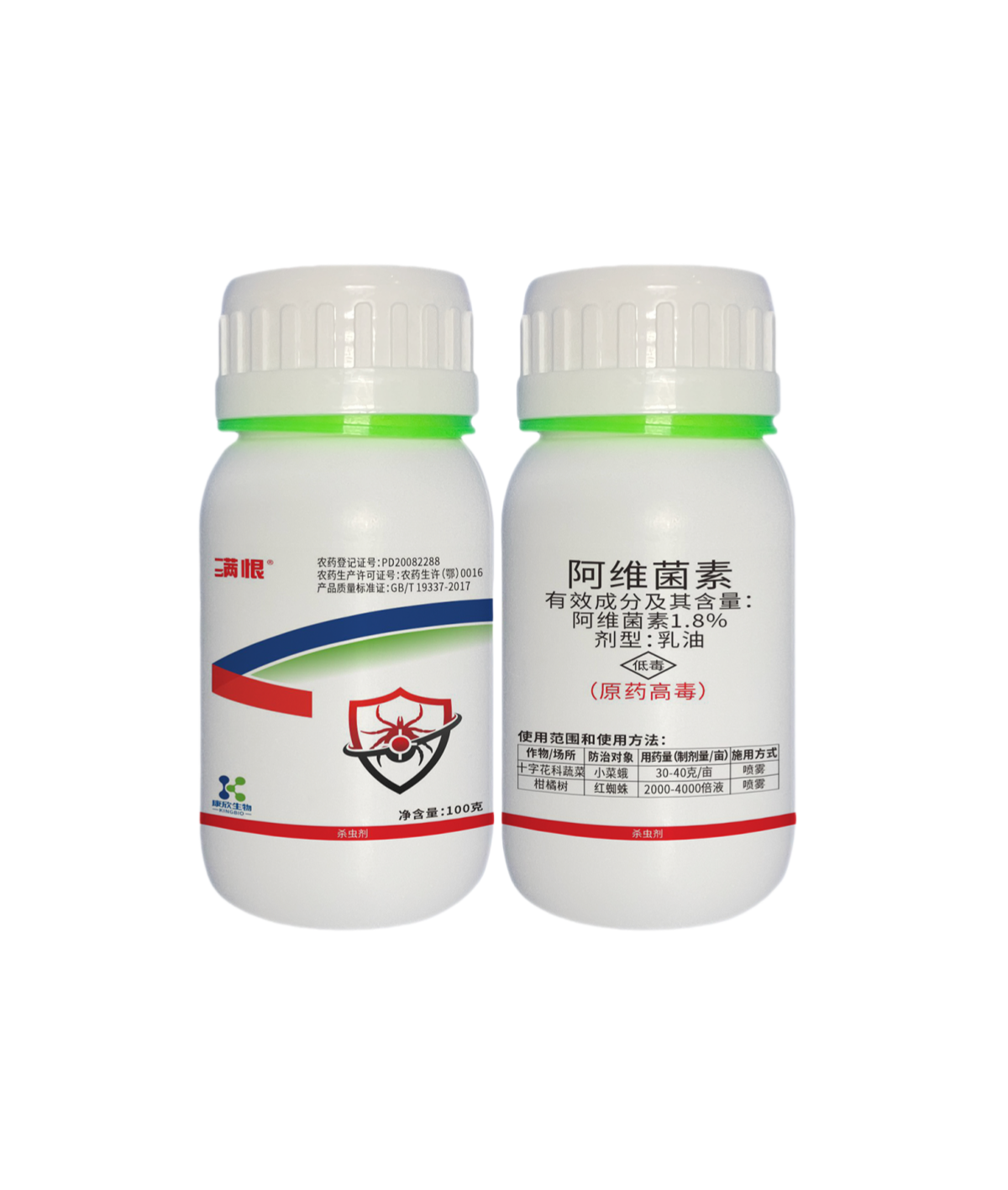 滿恨