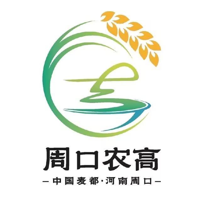 周口農高 周口農高