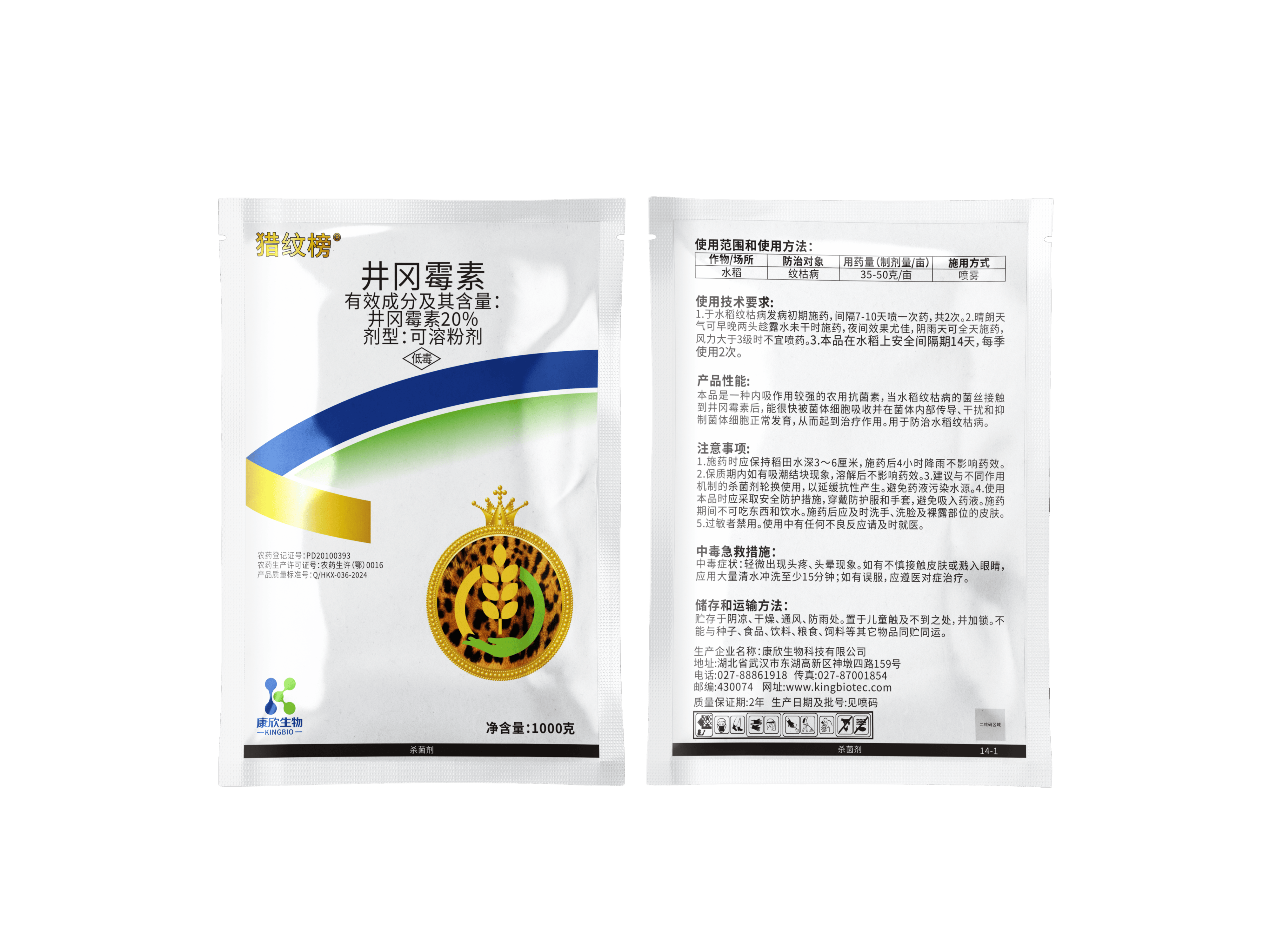 獵紋榜